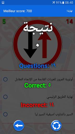 إشارات الطريق (فرنسا – المغرب ) 22 تصوير الشاشة