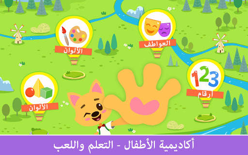 الأكاديمية: ألعاب التعلم ما قبل المدرسة 12 تصوير الشاشة