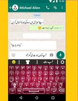Urdu Keyboard screenshot 3