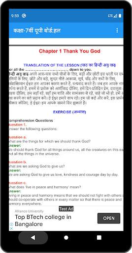 Class 7 UP Board Solutions in Hindi screenshot 8