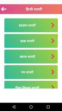 फोटो पर शायरी लिखना - Photo Par Shayari Likhna 5 تصوير الشاشة