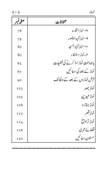 Namaz screenshot 4