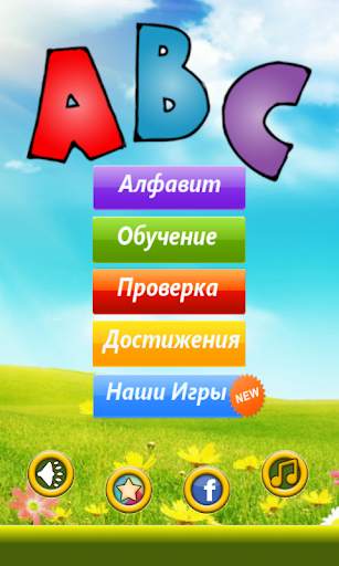 English Alphabet. Letters screenshot 2