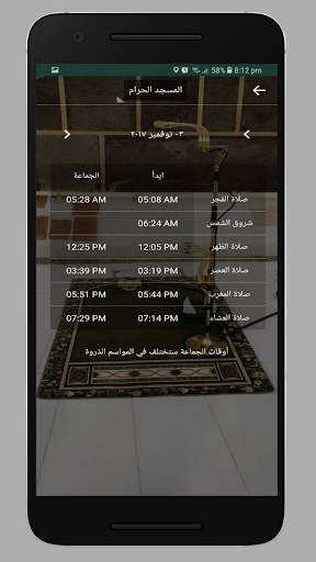 Haramain Recordings screenshot 7