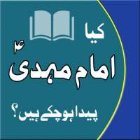 Imam Mahdi in urdu on 9Apps