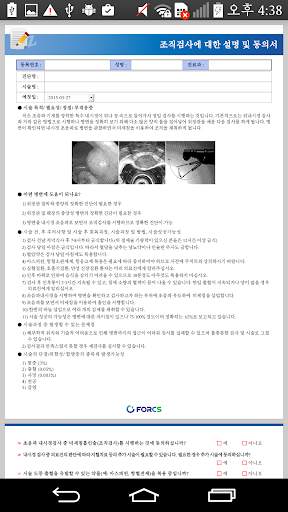 OZ Mobile screenshot 5