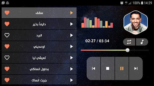رامي جمال 2021 بدون نت screenshot 11