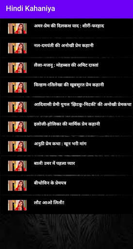 Hindi Desi Kahaniya - Hot Hindi Desi Story screenshot 2