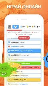 eTABU скриншот 2