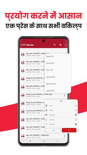पीडीएफ रीडर एप - PDF Reader स्क्रीनशॉट 4