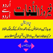 Feroz ul Lughat Advance icon