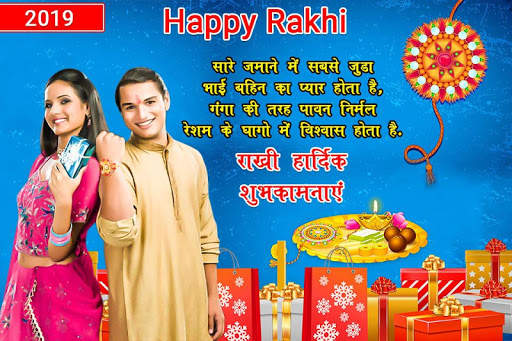 Raksha Bandhan Photo Frame New screenshot 7