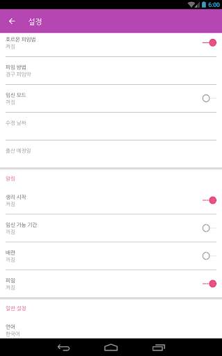 Ovu - Period Tracker 무료 screenshot 11