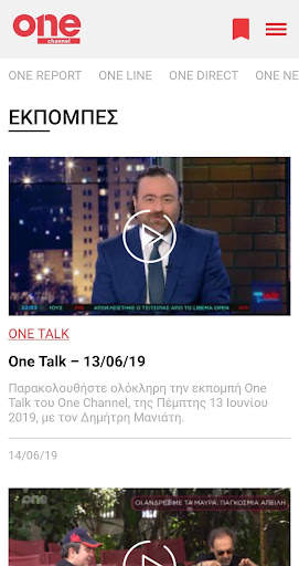 One Channel स्क्रीनशॉट 3