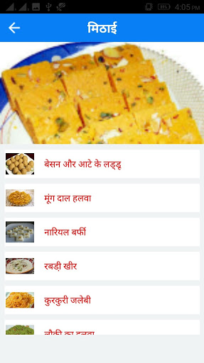 Testy Recipes In Hindi screenshot 3