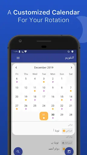 Monaweb Shift Work Calendar screenshot 1