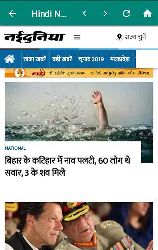 Top Hindi Newspapers screenshot 5