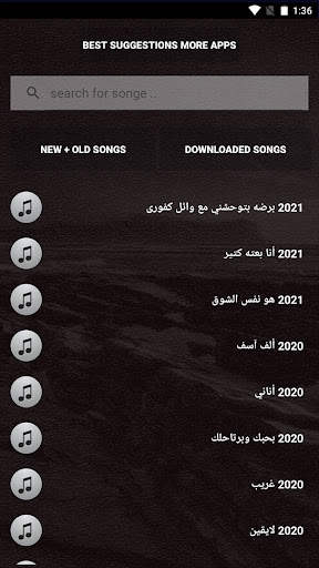 جميع اغاني انغام بالكلمات وبدون نت - 2021   قديم screenshot 3