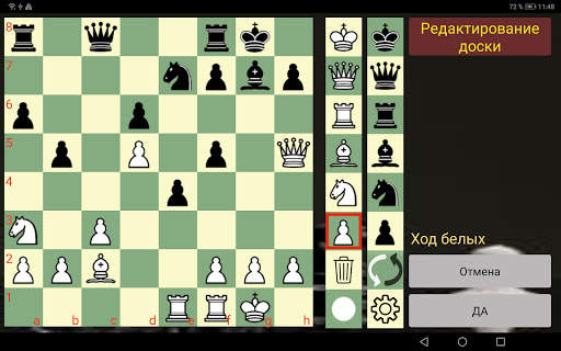 Chess for All скриншот 14
