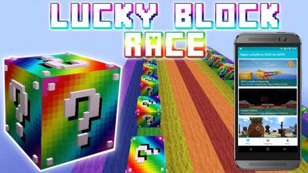 Lucky Block Race for Minecraft PE screenshot 1