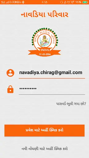 Navadiya parivar screenshot 1