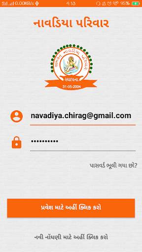 Navadiya parivar screenshot 1