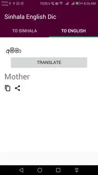 Sinhala English Dictionary screenshot 3