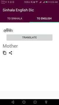 Sinhala English Dictionary скриншот 3
