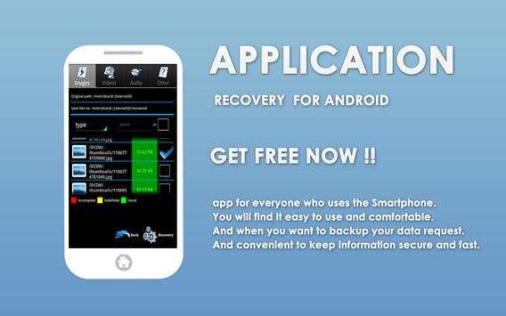 Recovery SDCard Software screenshot 1