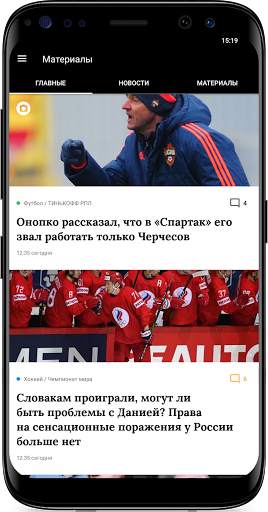 Спорт-Экспресс. Новости спорта скриншот 2