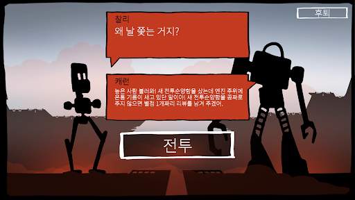 배틀크루저 screenshot 2