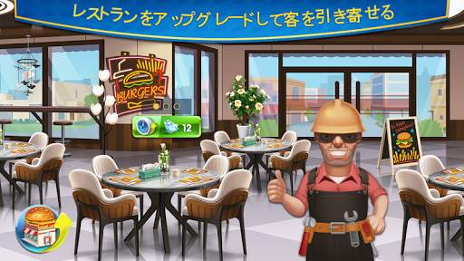 クレイジ ー クッキング-おいしい料理を作るレストランゲーム screenshot 6