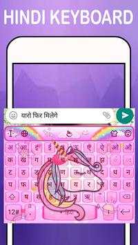 HINDI STAYLISH KEYBOARD PULS 2019 5 تصوير الشاشة