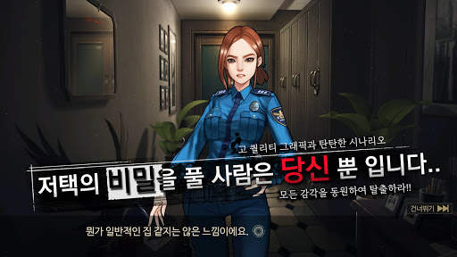 SecretRoom screenshot 3