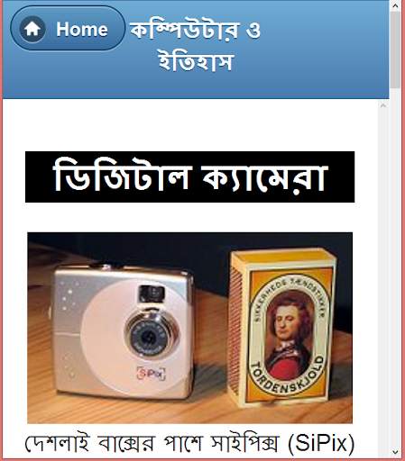 কম্পিউটার পরিচিতি скриншот 12