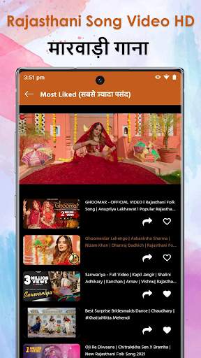 Rajasthani Song - Marwadi Song screenshot 2