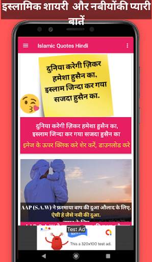 Islamic Quotes Hindi screenshot 4
