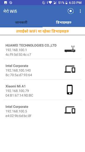 Mero Wifi screenshot 2
