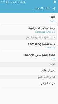 تعريب الجهاز بدون انترنيت 2 تصوير الشاشة