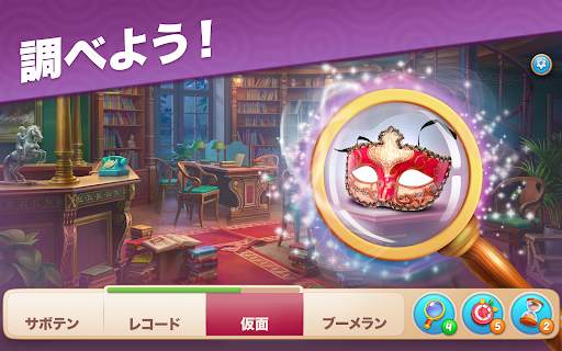 アンティークハント screenshot 23