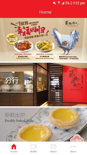 Dragon-i Restaurants screenshot 1