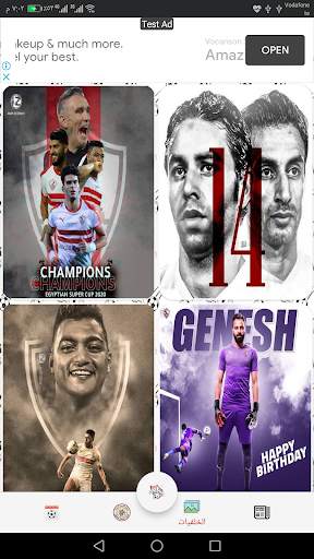 زملكاوي - خلفيات و اخبار الزمالك screenshot 2