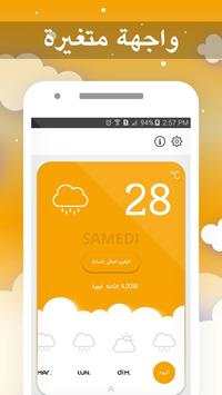 Weather Libya - Arabic : Forecast Libya screenshot 2