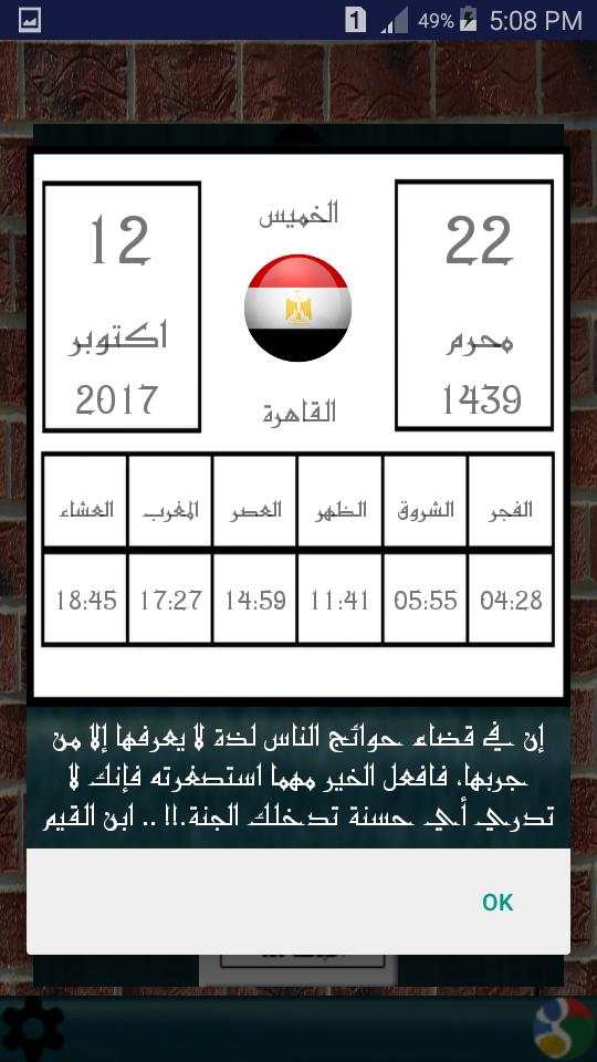 Hijri Calender screenshot 3
