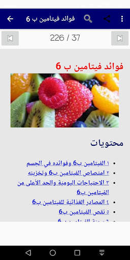 فيتامينات 9 تصوير الشاشة
