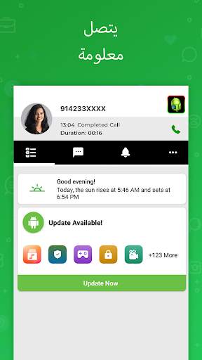 Update Software Latest 3 تصوير الشاشة