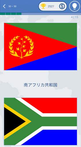 世界の旗–国と国の旗クイズ screenshot 6