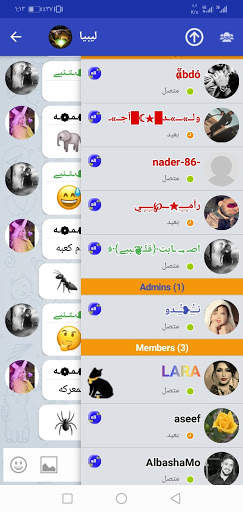 chat all plus скриншот 8