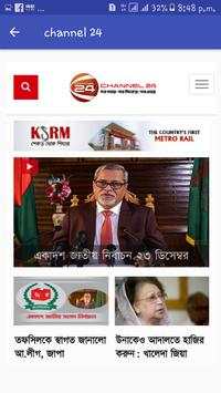 All Bangla Newspaper and TV Channel screenshot 3