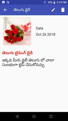 Telugu Diary Telugu Notes screenshot 5